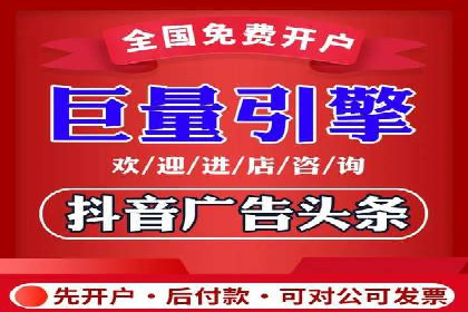 信息流托管助力企业营销案例